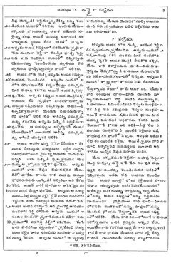 Leaf 11, Matthew IX