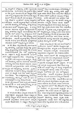 Leaf 15, Matthew XII
