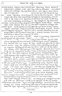 Leaf 16, Matthew XII