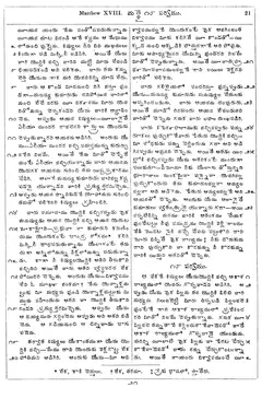 Leaf 23, Matthew XVIII