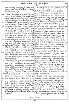 Leaf 31, Matthew XXIII