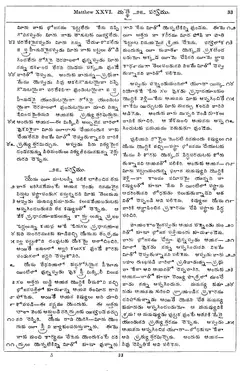 Leaf 35, Matthew XXVI