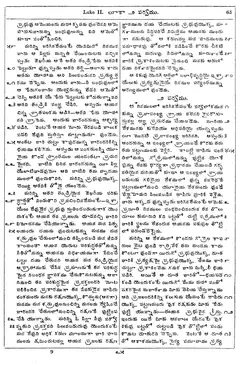 Leaf 67, Luke II