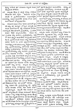 Leaf 71, Luke IV