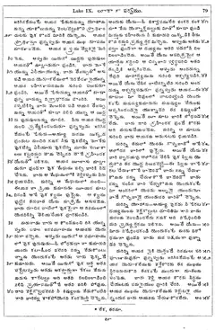 Leaf 81, Luke IX