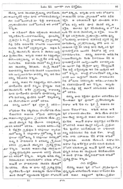 Leaf 83, Luke XI