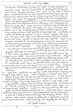Leaf 91, Luke XV