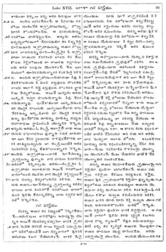 Leaf 93, Luke XVII