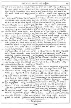 Leaf 105, Luke XXIV