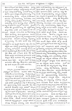 Leaf 146, Acts VII
