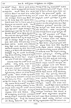 Leaf 152, Acts X
