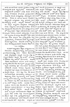 Leaf 153, Acts XI
