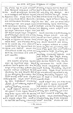 Leaf 161, Acts XVII