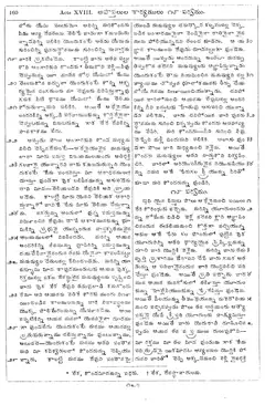 Leaf 162, Acts XVIII
