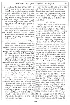 Leaf 169, Acts XXIII