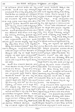 Leaf 170, Acts XXIII