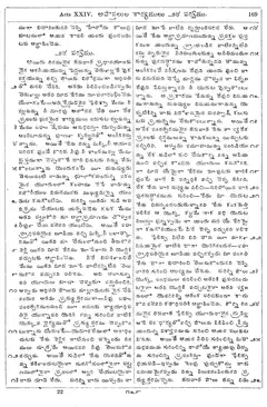 Leaf 171, Acts XXIV