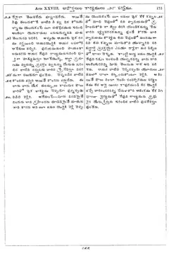 Leaf 177, Acts XXVIII