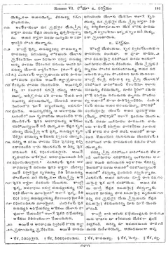 Leaf 183, Romans VI