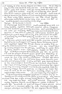 Leaf 192, Romans XV