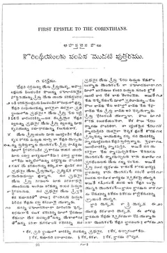 Leaf 195, I. Corinthians I
