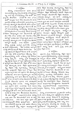 Leaf 197, I. Corinthians III, IV
