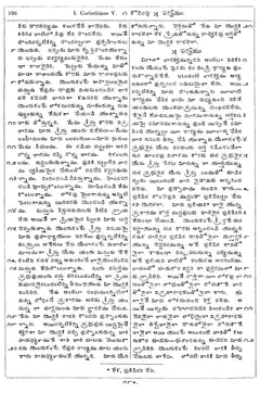 Leaf 198, I. Corinthians V