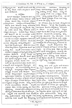 Leaf 199, I. Corinthians VI, VII