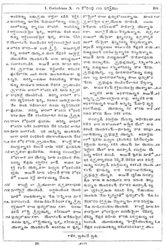 Leaf 203, I. Corinthians X