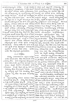 Leaf 205, I. Corinthians XII