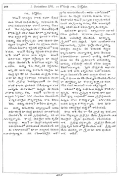 Leaf 210, I. Corinthians XVI