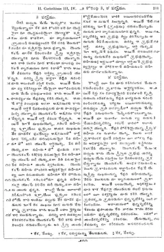 Leaf 213, II. Corinthians III, IV