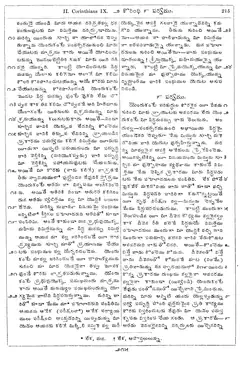 Leaf 217, II. Corinthians IX
