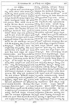 Leaf 219, II. Corinthians XI