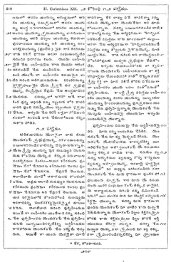 Leaf 220, II. Corinthians XII