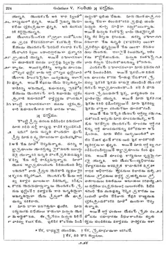 Leaf 226, Galatians V