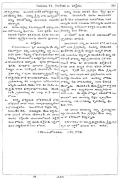 Leaf 227, Galatians VI