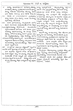 Leaf 233, Ephesians VI