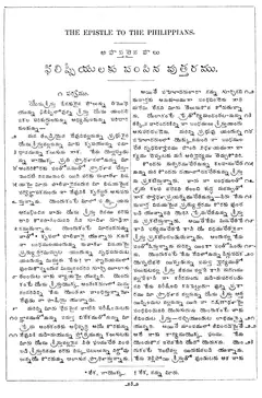 Leaf 234, Philippians I