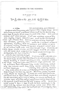 Leaf 260, Hebrews I, II