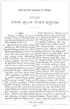 Leaf 282, II. Peter I
