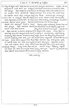 Leaf 289, I. John V