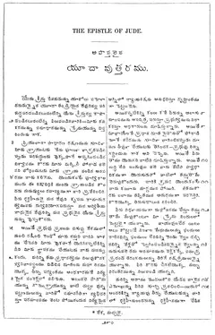 Leaf 292, Jude I