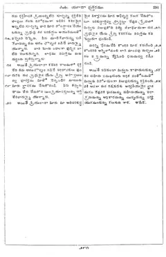 Leaf 293, Jude I