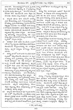 Leaf 305, Revelation XV