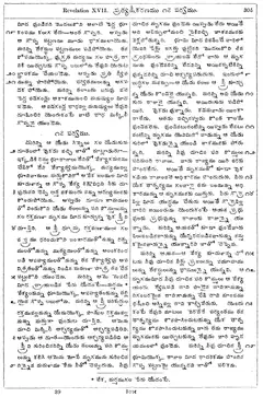 Leaf 307, Revelation XVII