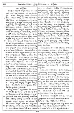 Leaf 308, Revelation XVIII