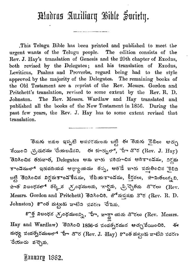 Page 5 of the 1881 Telugu Bible