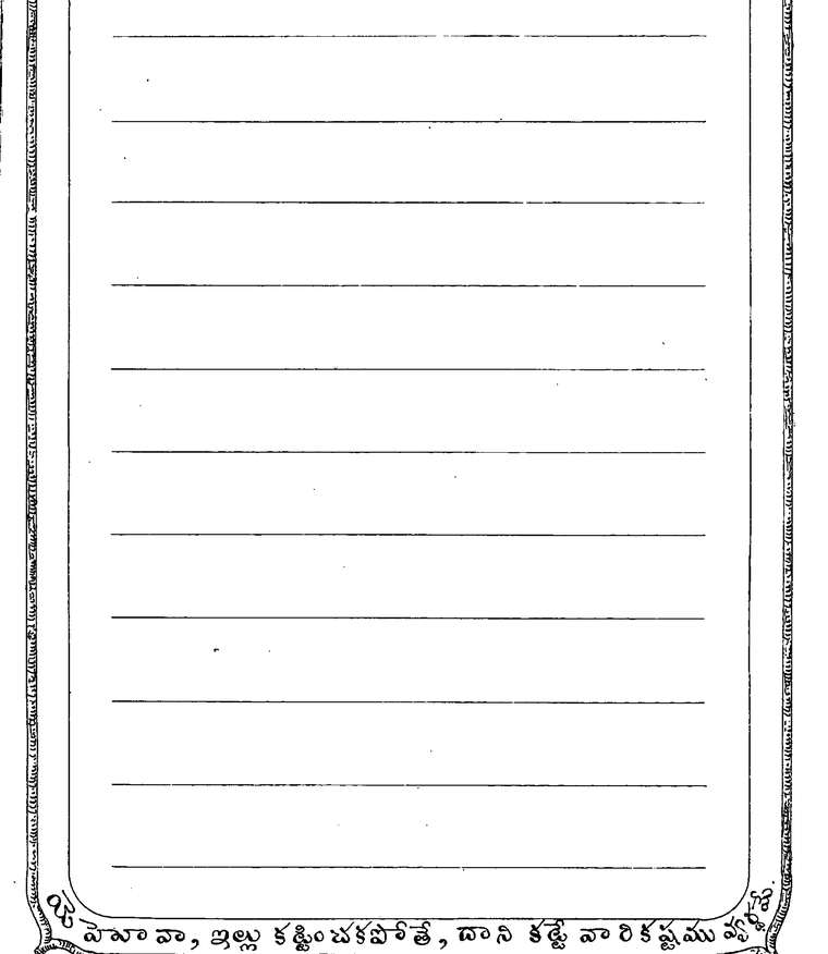 Page 13 of the 1881 Telugu Bible