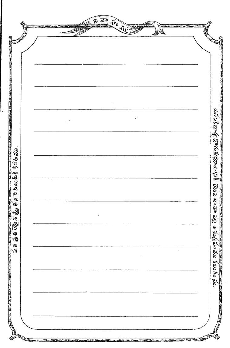 Page 15 of the 1881 Telugu Bible